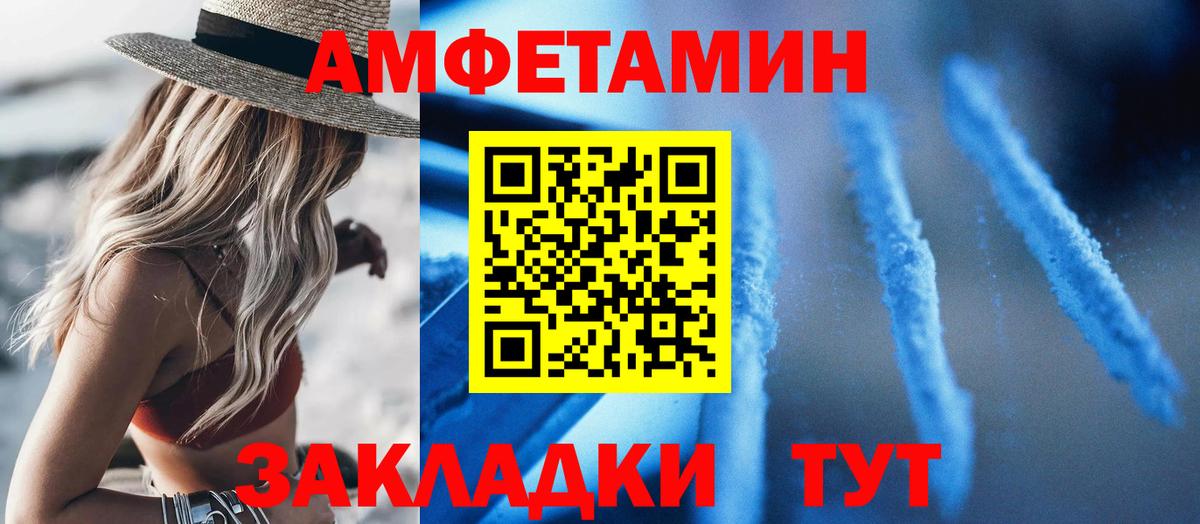 Камышлов  АМФ  Вход с VPN  Амфетамин VHQ 