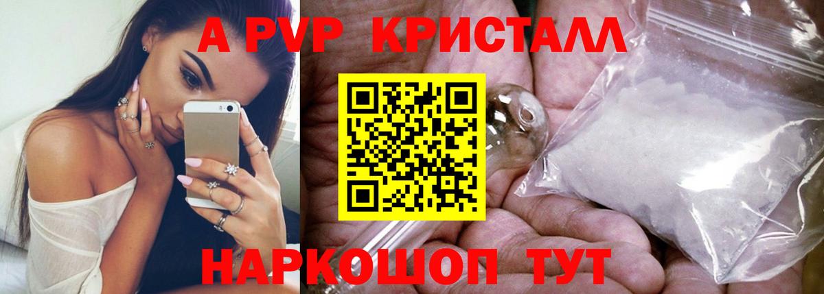 Alpha-PVP мука Камышлов