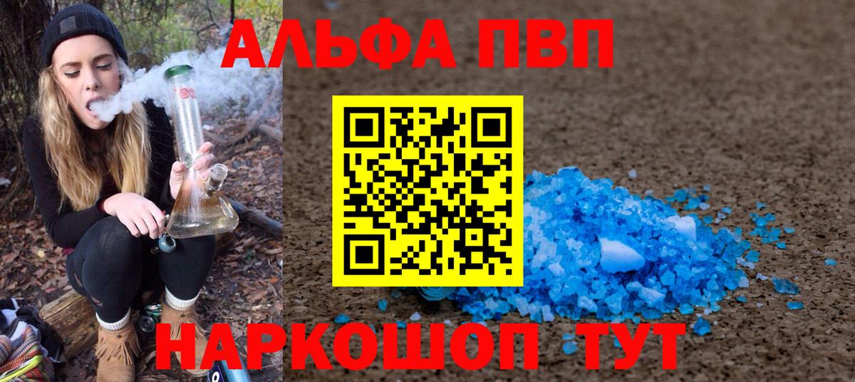 Alpha PVP СК  Вход с VPN  Alpha-PVP  Камышлов  APVP крисы CK  APVP крисы CK 