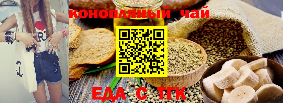 Камышлов  Cannafood конопля  Вход с VPN 