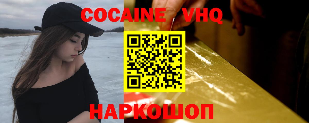 COCAIN Колумбийский Камышлов