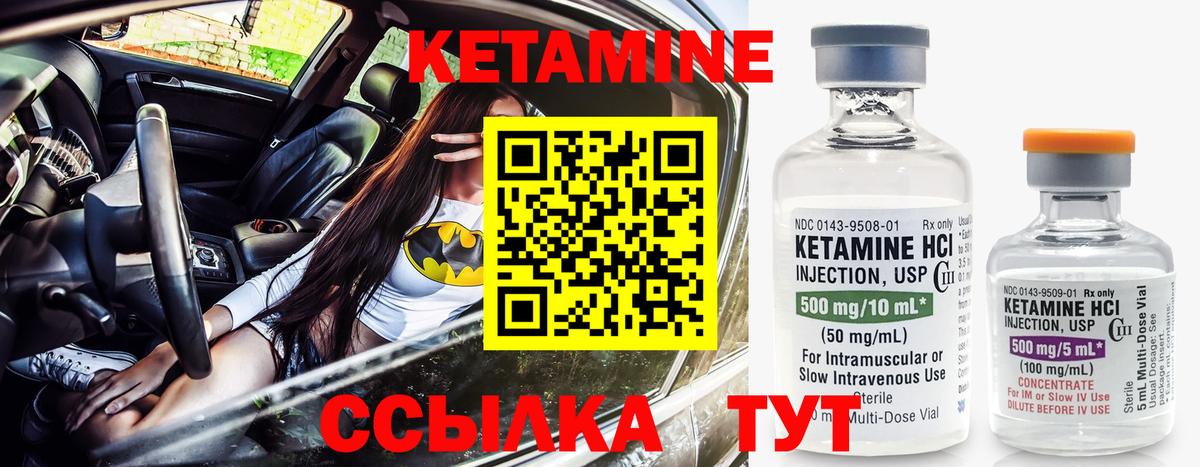 Кетамин VHQ  Вход с VPN  дарк нет клад  Кетамин VHQ  Камышлов 