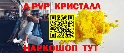 крисы Бийск