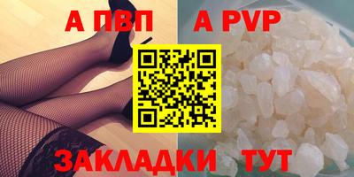 крисы Бийск