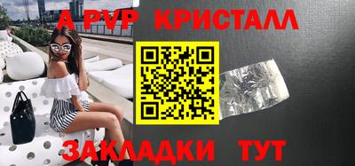 крисы Бийск