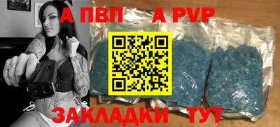 крисы Бийск