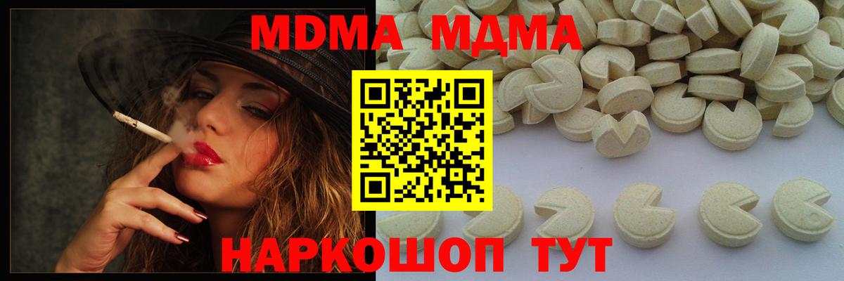 МДМА crystal  МДМА  MDMA crystal  Камышлов  Вход с VPN 