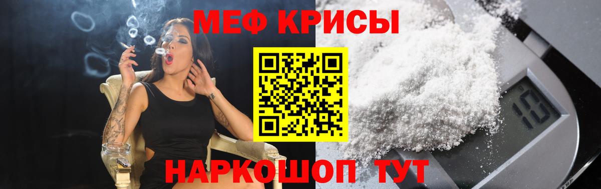 МЕФ  Вход с VPN  Мефедрон кристаллы  Камышлов  МЯУ-МЯУ 4 MMC 
