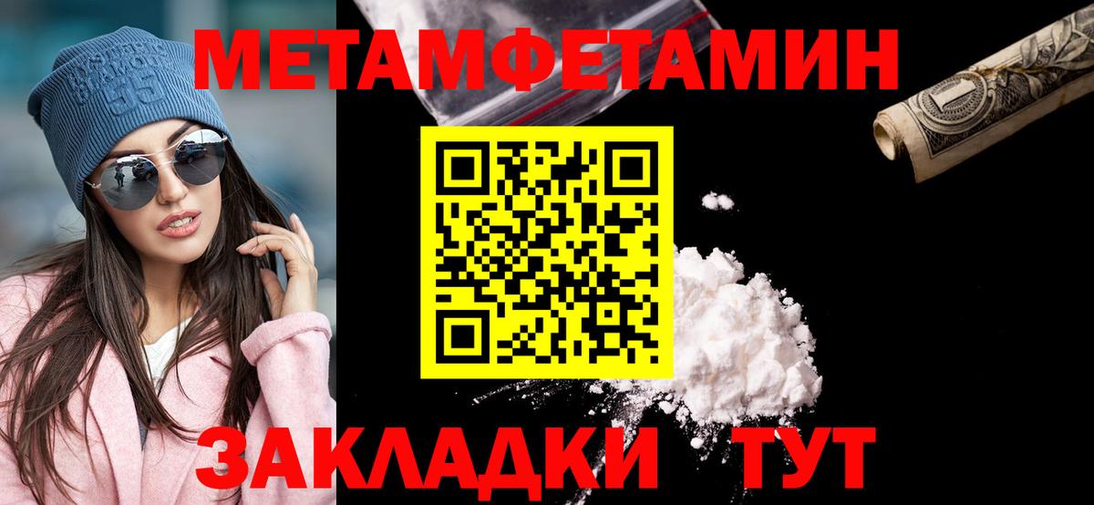 Метамфетамин пудра Камышлов