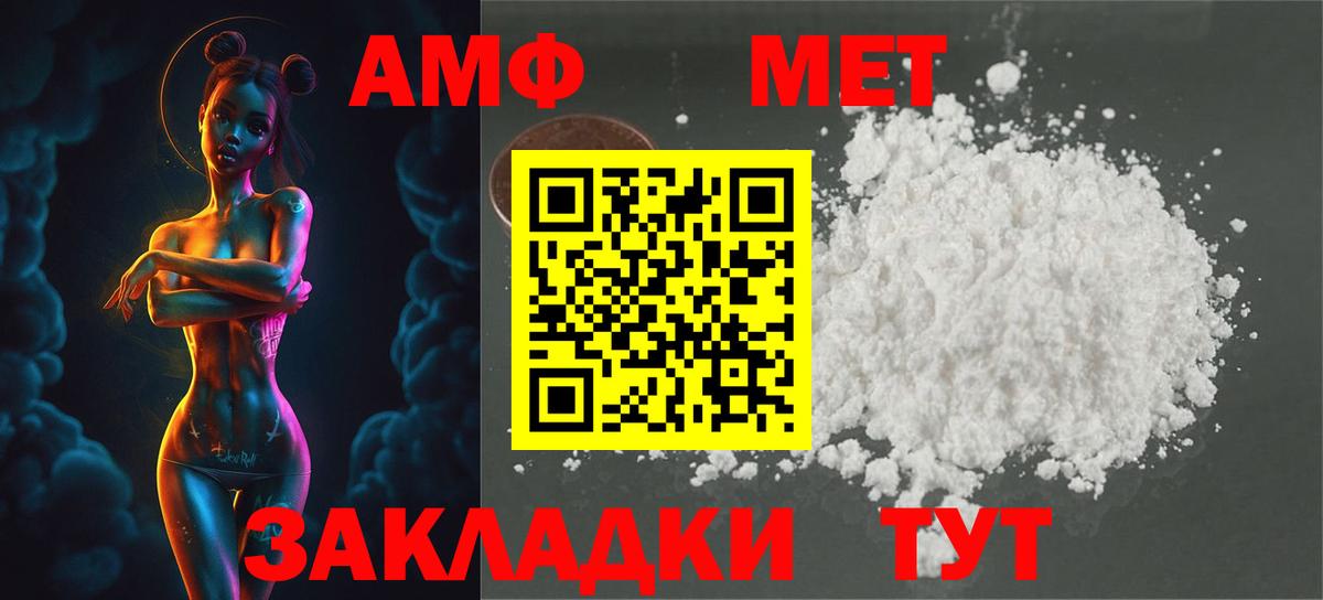 МЕТАМФЕТАМИН Декстрометамфетамин 99.9%  МЕТАМФЕТАМИН Декстрометамфетамин 99.9%  Вход с VPN  Камышлов 