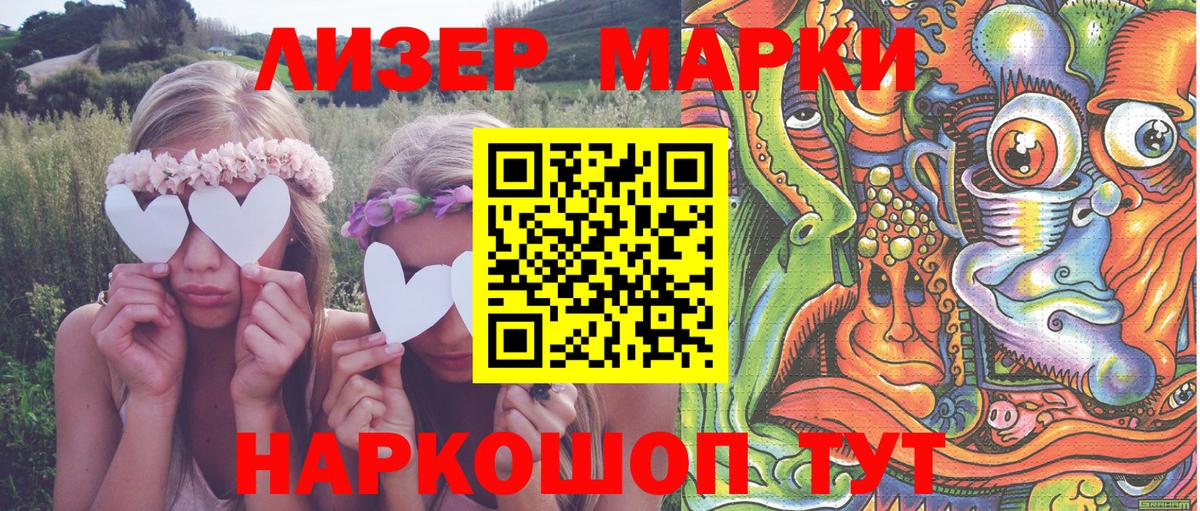 Наркотические марки 1500мкг  Наркотические марки 1500мкг  Вход с VPN  Камышлов 