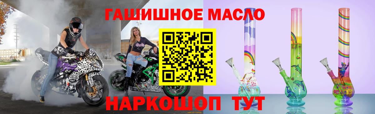 ТГК гашишное масло  ТГК THC oil  Вход с VPN  купить наркотик  Камышлов 