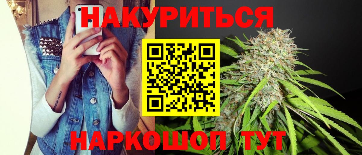 МАРИХУАНА конопля  Бошки марихуана SATIVA & INDICA  Каннабис LSD WEED  Вход с VPN  Бошки марихуана план  Камышлов 