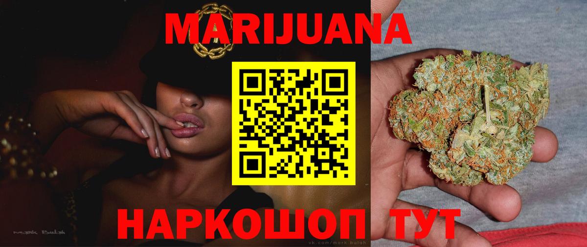 Шишки марихуана индика Камышлов